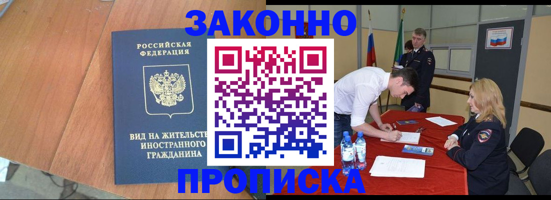 временная регистрация госуслуги в Балее